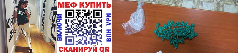 Меф мяу мяу  Салаир 